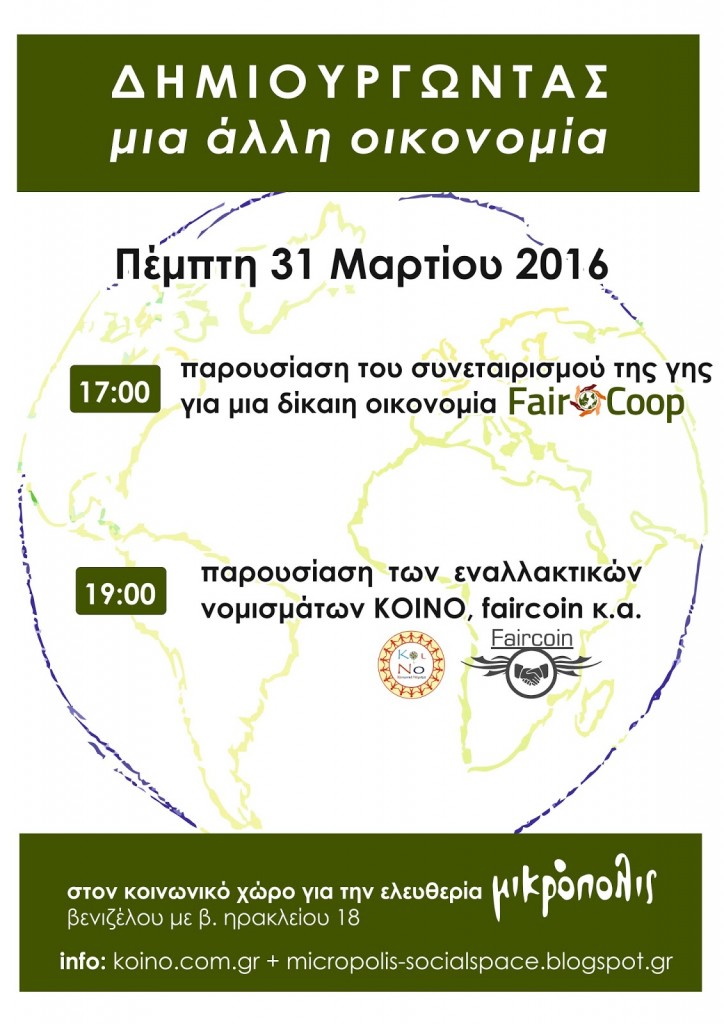 Αφίσα faircoop και Faircoin